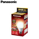 パナソニック Panasonic ランプLED電球 一般電球タイプ 7.3W広配光タイプ E26口金 電球60形・電球色相当LDA7L-G/D/S/K6