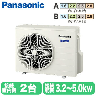 CU-M450D2 (接続可能範囲3.2〜5.0kW)Panasonic エオリア Eolia マルチエアコン 2室用室外ユニットハウジングエアコン 住宅設備用