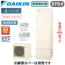 EQA37YFHVE + BRC083G1【スタイリッシュリモコン付】ダイキン エコキュート 耐塩害仕様 寒冷地向けAシリーズ フルオートタイプ 角型 パワフル...