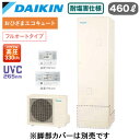 EQA46YFPVE + BRC083G1【スタイリッシュリモコン付】ダイキン おひさまエコキュート 耐塩害仕様 一般地向けフルオートタイプ 角型 太陽光発電対...