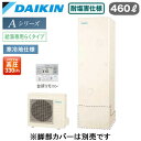 EQA46YHVE + BRC083G31【スタイリッシュリモコン付】ダイキン エコキュート 耐塩害仕様 寒冷地向けAシリーズ 給湯専用らくタイプ 角型 パワフ...