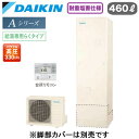 EQA46YVH + BRC083G31【スタイリッシュリモコン付】ダイキン エコキュート 耐重塩害仕様 一般地向けAシリーズ 給湯専用らくタイプ 角型 パワフ...