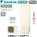 EQN37YVE + BRC083G31【スタイリッシュリモコン付】ダイキン エコキュート 耐塩害仕様 一般地向けNシリーズ 給湯専用らくタイプ 角型 370L