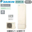 EQN46YVE + BRC083G31【スタイリッシュリモコン付】ダイキン エコキュート 耐塩害仕様 一般地向けNシリーズ 給湯専用らくタイプ 角型 460L