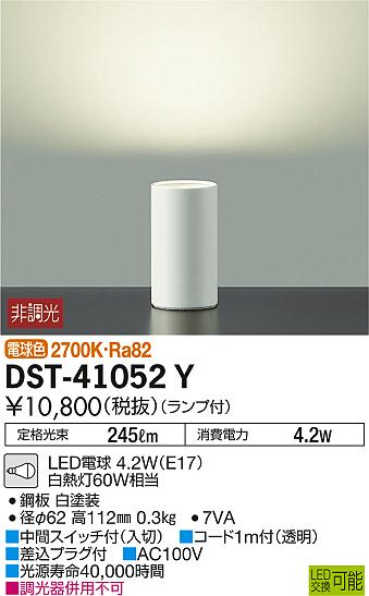 DST-41052YLEDスタンドライト 間接照明電球色 非調光 白熱灯60W相当大光電機 照明器具 リビング用 スタンド照明