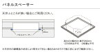 KDB55J160F ダイキン(オーケー器材) ラウンドフロー用パネルスペーサー 業務用エアコン用部材