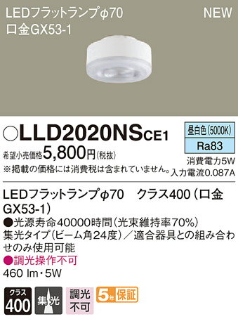 LLD2020NSCE1LEDեåȥ 饹400   ĴԲ 110Vŵ601Panasonic   LED˥å