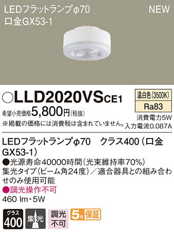 LLD2020VSCE1LEDեåȥ 饹400   ĴԲ 110Vŵ601Panasonic   LED˥å