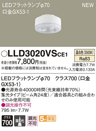LLD3020VSCE1LEDեåȥ 饹700   ĴԲ 110Vŵ1001Pana...