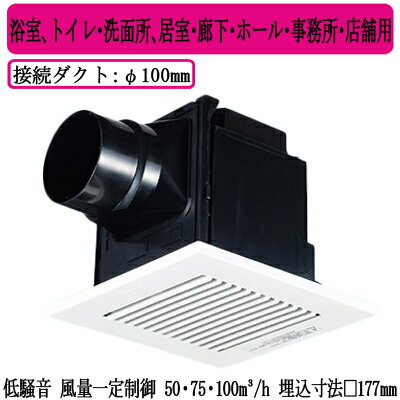 XFY-17JDK8/83Panasonic 天井埋込形換気扇＜DCモーター＞ ルーバー組合せ品番(樹脂製 横格子 ホワイト) 3段速調付浴室、トイレ・洗面所、居室・廊下・ホール・事務所・店舗用低騒音形・風量一定制御 50・75・100立方m/hタイプ