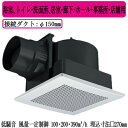 XFY-27JD8/56Panasonic 天井埋込形換気扇<DCモーター> ルーバー組合せ品番(樹脂製 十字格子 ホワイト) 3段速調付浴室、トイレ・洗面所、居室・廊下・ホール・事務所・店舗用低騒音形・風量一定制御 100・200・390立方m/hタイプ(2)