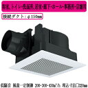 XFY-32JDE8/81Panasonic 天井埋込形換気扇<DCモーター> ルーバー組合せ品番(樹脂製 横格子 ホワイト) 3段速調付浴室、トイレ・洗面所、...