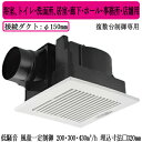 XFY-32JDES8/83Panasonic 天井埋込形換気扇<DCモーター> ルーバー組合せ品番(樹脂製 横格子 ホワイト) 3段速調付 複数台制御専用浴室...