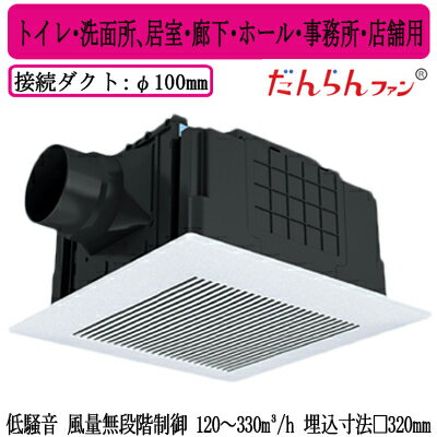 XFY-32JDSD8/81Panasonic 天井埋込形換気扇＜DCモーター＞ だんらんファン ルーバー組合せ品番(樹脂製 ..