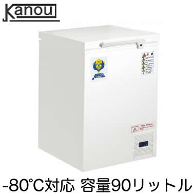 ●DL-90Sカノウ冷機 超低温フリーザー ノンフロンDLシリーズ マイナス80℃ 90リットルタイプ食品業界向け 業務用冷凍庫