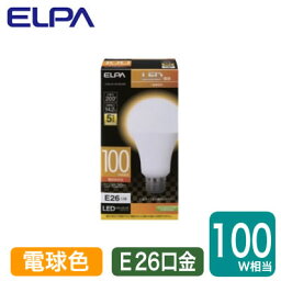 LDA14L-G-G5106LED電球 A形広配光 14.2W 電球色相当 E26口金 100W形相当ELPA 朝日電器 ランプ