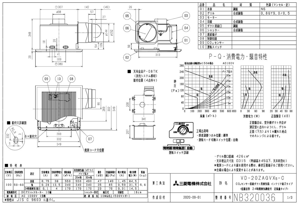 ★VD-20ZAGVX5-C【在庫限り 即日発送できます 今なら換気中ステッカー付】 三菱電機 CO2センサー搭載ダクト用換気扇天井埋込形 24時間換気機能付 換気風量自動切替タイプ インテリア格子 低騒音形居間・事務所・店舗用