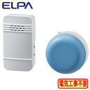WC-S6041AC電池を使わないワイヤレスチャイム 受信器+防水押ボタン送信器セットELPA 朝日電器 ワイヤレス機器