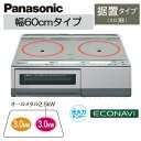 KZ-E60KMIHクッキングヒーター 2口IH 据置タイプ シングル(右IH)オールメタル対応KMタイプ グリル皿タイプ 60cm幅Panasonic パナソニック 電磁調理器