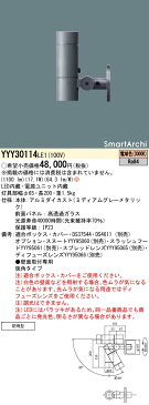 YYY30114LE1LEDスポットライト 壁面取付専用 電球色狭角タイプ 防雨型 SmartArchiシリンダータイプ パネル付型 1100lmタイプPanasonic 施設照明 建物周辺 ライトアップ照明 屋外用