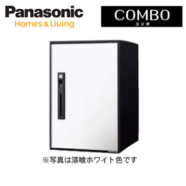 パナソニック Panasonic 後付け用宅配ボックスCOMBO-LIGHT（コンボ-ライト） 据え置きミドルタイプ 前取出し 右開き 扉：漆喰ホワイト色CTNR6020RWS