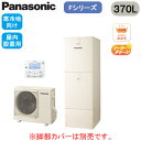 HE-F37LZMS【台所リモコン付】Panasonic エコキュート 寒冷地向け 370LFシリーズ ミドルクラス 給湯専用 屋内設置用(2)