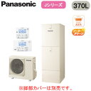 HE-J37LSS + HE-RSWLW【コミュニケーションリモコン付】 Panasonic エコキュート 一般地向け 370LJシリーズ ミドルクラス セミオート 屋外設置用(2)