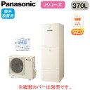 HE-J37LZMS【台所リモコン付】Panasonic エコキュート 一般地向け 370LJシリーズ ミドルクラス 給湯専用 屋内設置用