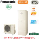 HE-NU37LQS【本体のみ】 Panasonic エコキュート 一般地向け 370LNシリーズ ミドルクラス 高効率ZEH対応 ウルトラ高圧 フルオート ECONAVI 屋外設置用(2)