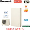 HE-W37LQS + HE-WQWLW【コミュニケーションリモコン付】 Panasonic エコキュート 一般地向け 370LWシリーズ ミドルクラス 薄型 フルオート ECONAVI 屋外設置用