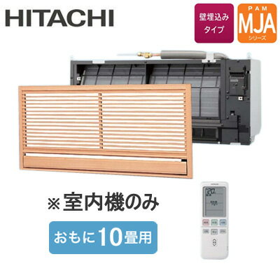 RAM-JA28S ※室内機のみ日立 壁埋込みタイプ MJAシリーズ マルチ用室内機 ハウジングエアコン 住宅設備用 取付工事費別途 RAM-JA28S ※室内機のみ日立 壁埋込みタイプ MJAシリーズ マルチ用室内機 ハウジングエアコン 住宅設備用 取付工事費別途