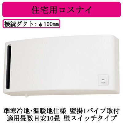 楽天市場】ロスナイ 24時間換気スイッチの通販 楽天市場】ロスナイ 24時間換気スイッチの通販