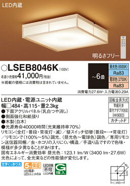 LSEB8046K和風LEDシーリングライト 6畳用 調光調色タイプ 数寄屋引掛シーリング方式 電気工事不要Panasonic 照明器具 天井照明 和室向け 【〜6畳】
