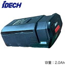 TPBT5620elex用 スペアバッテリー 2.0Ahアイデック 農業・園芸機器用オプション※法人専用 個人宅配送不可