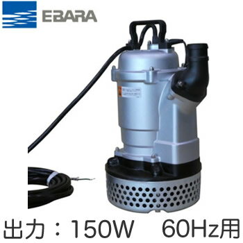 ●50EUX61.5荏原製作所 自動運転機能付 工事排水用水中ポンプ EUX型 150W 三相200V 60Hz大雨などによる洪水・浸水・冠水などの災害対策に エバラ EBARA ●50EUX61.5荏原製作所 自動運転機能付 工事排水用水中ポンプ EUX型 150W 三相200V 60Hz大雨などによる洪水・浸水・冠水などの災害対策に エバラ EBARA