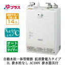EHMS-CA3ECSC1-L-300CLIXIL INAX 小型電気温水器 ゆプラス パブリック向け 3L AC100V 自動水栓一体型壁掛 適温出湯オートウ...