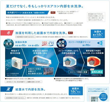 S40ZTRXV (おもに14畳用)ルームエアコン ダイキン RXシリーズ うるさらX 2022年モデル 水内部クリーン、給気換気、排気換気機能付 単相200V 室外電源 住宅設備用 取付工事費別途