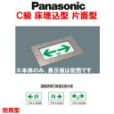 pi\jbN Panasonic {ݏƖhЏƖ LEDU RpNgXNGAyhJ^z^ C(10`) Жʌ^FW10373LE1