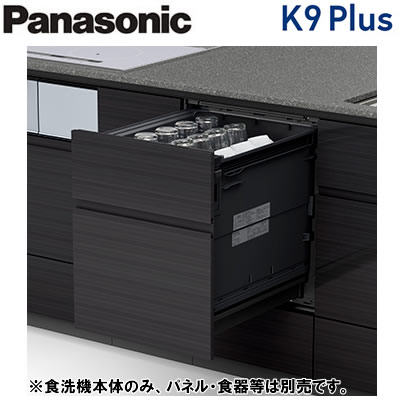 NP-45KD9APӥȥ󿩴絡 K9 Plus꡼ 65cm45cm ǥץ ʥΥX ECONAVI ɥե̺෿̡ɸ࿩48(6ʬ) ѡ60LPanasonic åӥȥ󵡴