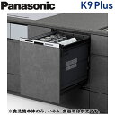 ●NP-45MD9WPビルトイン食器洗い乾燥機 M9 Plusシリーズ 奥行65cm幅45cm ディープタイプ ナノイーX搭載 ECONAVI ドア面材型容量:標準食器48点(約6人分) 庫内容積:約60LPanasonic キッチンビルトイン機器