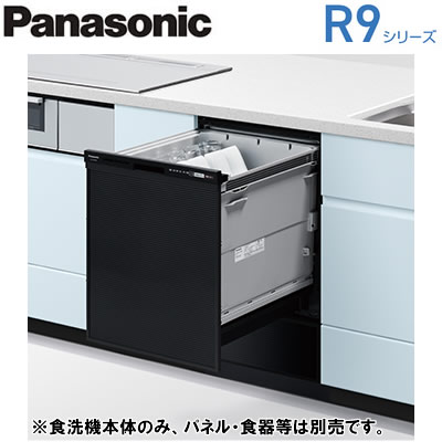 ●NP-45RD9Kビルトイン食器洗い乾燥機 R9シリーズ 奥行65cm幅45cm ディープタイプ ドアパネル型(ブラック)容量：標準食器44点(約6人分) 庫内容積：約62LPanasonic キッチンビルトイン機器