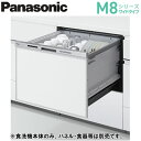 ●NP-60MS8Sビルトイン食器洗い乾燥機 M8シリーズ 奥行65cm幅60cm ワイドタイプ ECONAVI ドアパネル型容量：標準食器50点(約7人分) 庫内容積：約57LPanasonic キッチンビルトイン機器