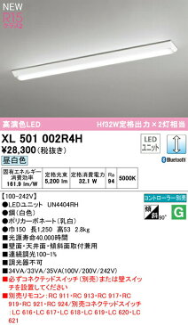 XL501002R4HLEDベースライト LED-LINE R15高演色 クラス2直付型 逆富士型(幅150) 40形 5200lmタイプ Hf32W定格出力×2灯相当CONNECTED LIGHTING LC調光 Bluetooth対応 昼白色5000Kオーデリック 照明器具