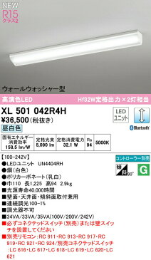 XL501042R4HLEDベースライト LED-LINE R15高演色 クラス2直付型 ウォールウォッシャー型 40形 5200lmタイプ Hf32W定格出力×2灯相当CONNECTED LIGHTING LC調光 Bluetooth対応 昼白色5000Kオーデリック 照明器具