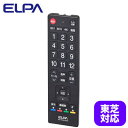 RC-TVK018TO抗菌テレビリモコン 東芝 レグザ用ELPA 朝日電器 TOSHIBA REGZA
