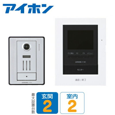 AC電源直結式カメラ付玄関子機(JT-DA)とモニター付親機(JT-2ME-T) 各1台のセット最大設置台数：玄関2、室内2●業界最薄のスリム設計とスマートな外観。さらにシンプルで使いやすくなりました。●警報音と音声で、火災をしっかりお知らせ。「住宅用火災警報器音声鳴動」●動画録画・録音機能●おまかせ応答●やさしい呼出音●選べる玄関子機（増設用）※インターホンの工事は現在承っておりません。ご了承下さい。検索用カテゴリ336