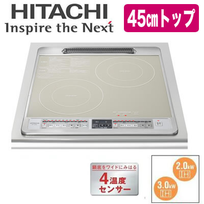 HT-40SCIHクッキングヒーター 2口IH ビルトインタイプ HT-40シリーズ 鉄・ステンレス対応 45cm幅日立 電磁調理器