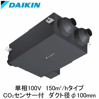 VAH15HYCSダイキン 業務用換気機器全熱交換器ユニット ベンティエール露出設置形 150立方メートル/hタイプ 単相100V用CO2センサー付きシリーズ