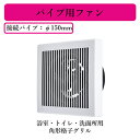 ★V-12P8【当店おすすめ!お買得品 即日発送できます】 三菱電機 パイプ用ファン浴室・トイレ・洗面所用 角形格子グリル 電源コード直付け(2)