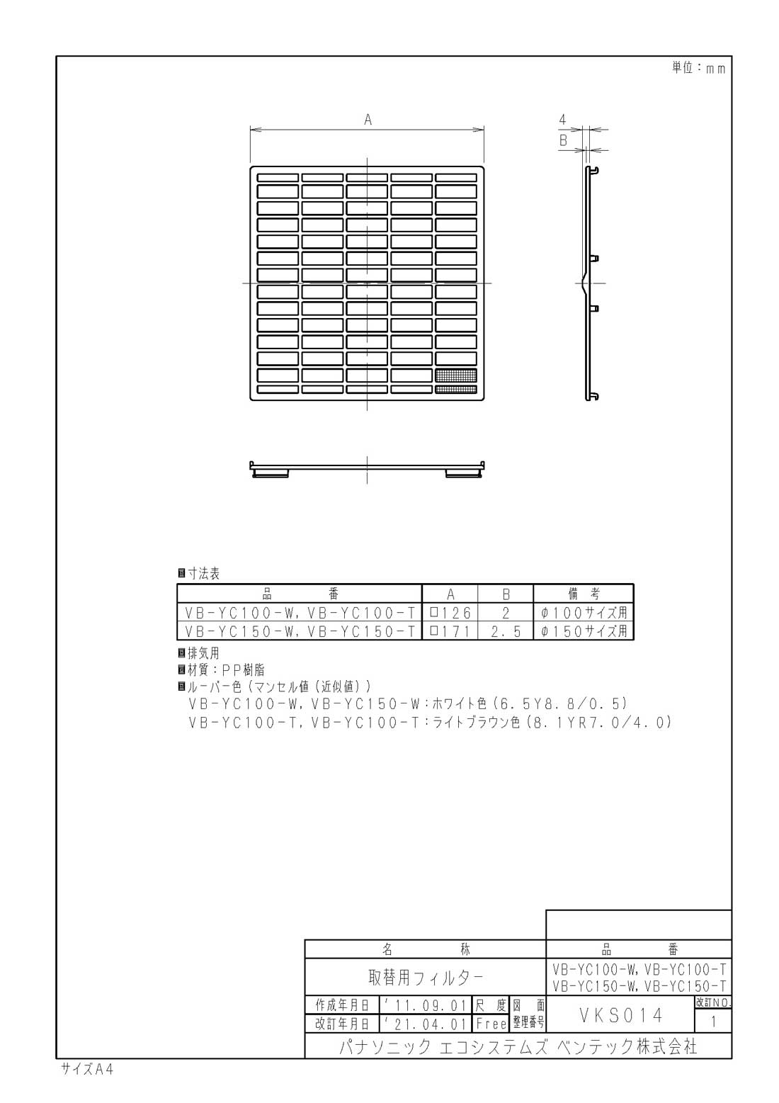 ●♪ノーリツ 端末器 関連部材【0500703】PE管CD付 φ7*40M